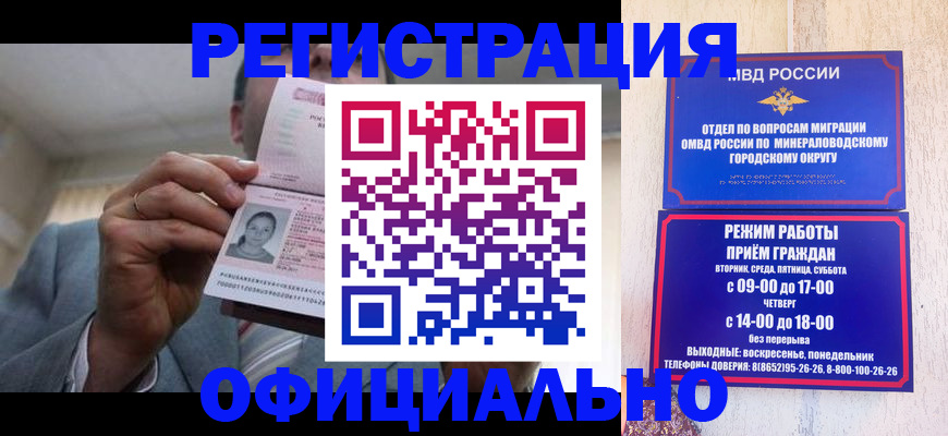 временная регистрация адрес в Приморском крае