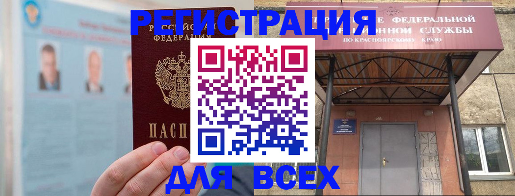 прописка ребенка в Приморском крае