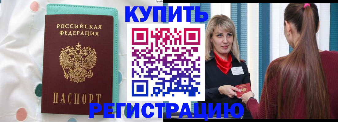 найти адрес прописки в Приморском крае